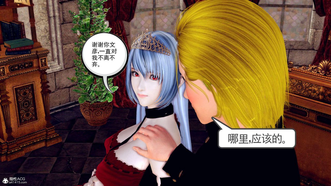 [3D]万念皆灰珈蓝之殇第01话