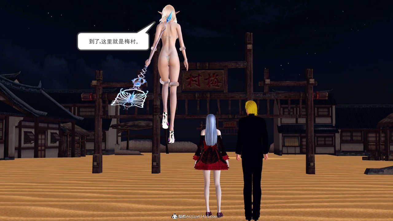 [3D]万念皆灰珈蓝之殇第02话