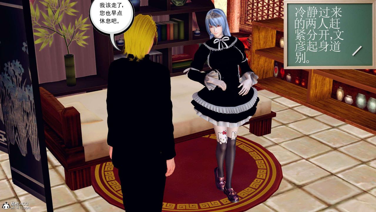 [3D]万念皆灰珈蓝之殇第03话