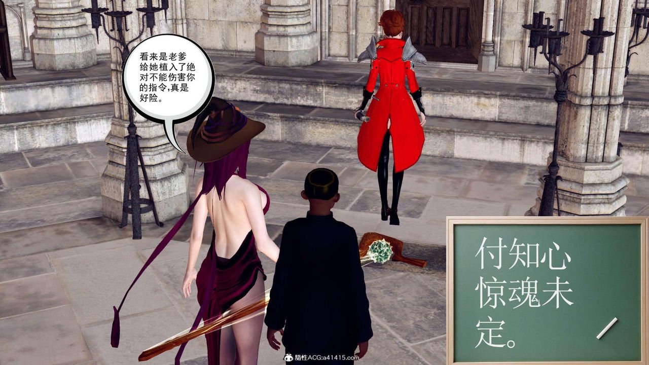 [3D]万念皆灰珈蓝之殇第03话