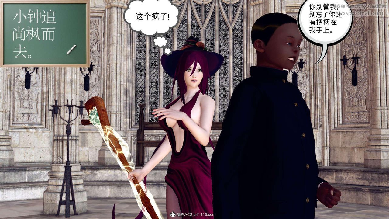 [3D]万念皆灰珈蓝之殇第03话