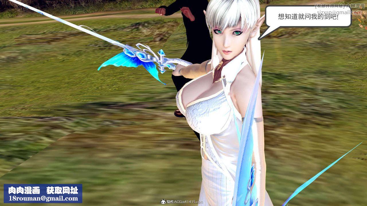 [3D]万念皆灰珈蓝之殇第03话