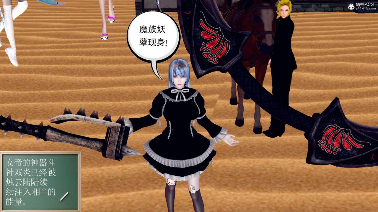 [3D]万念皆灰珈蓝之殇第04话