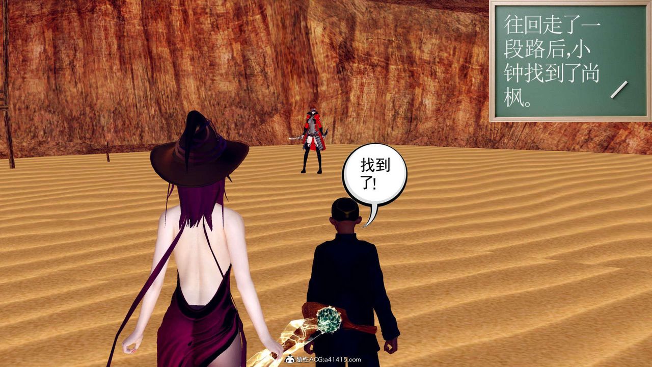 [3D]万念皆灰珈蓝之殇第04话