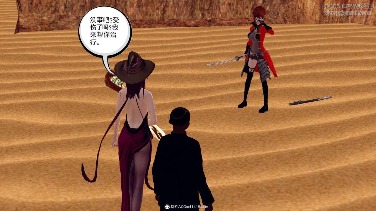 [3D]万念皆灰珈蓝之殇第04话