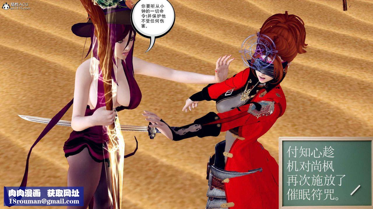 [3D]万念皆灰珈蓝之殇第04话