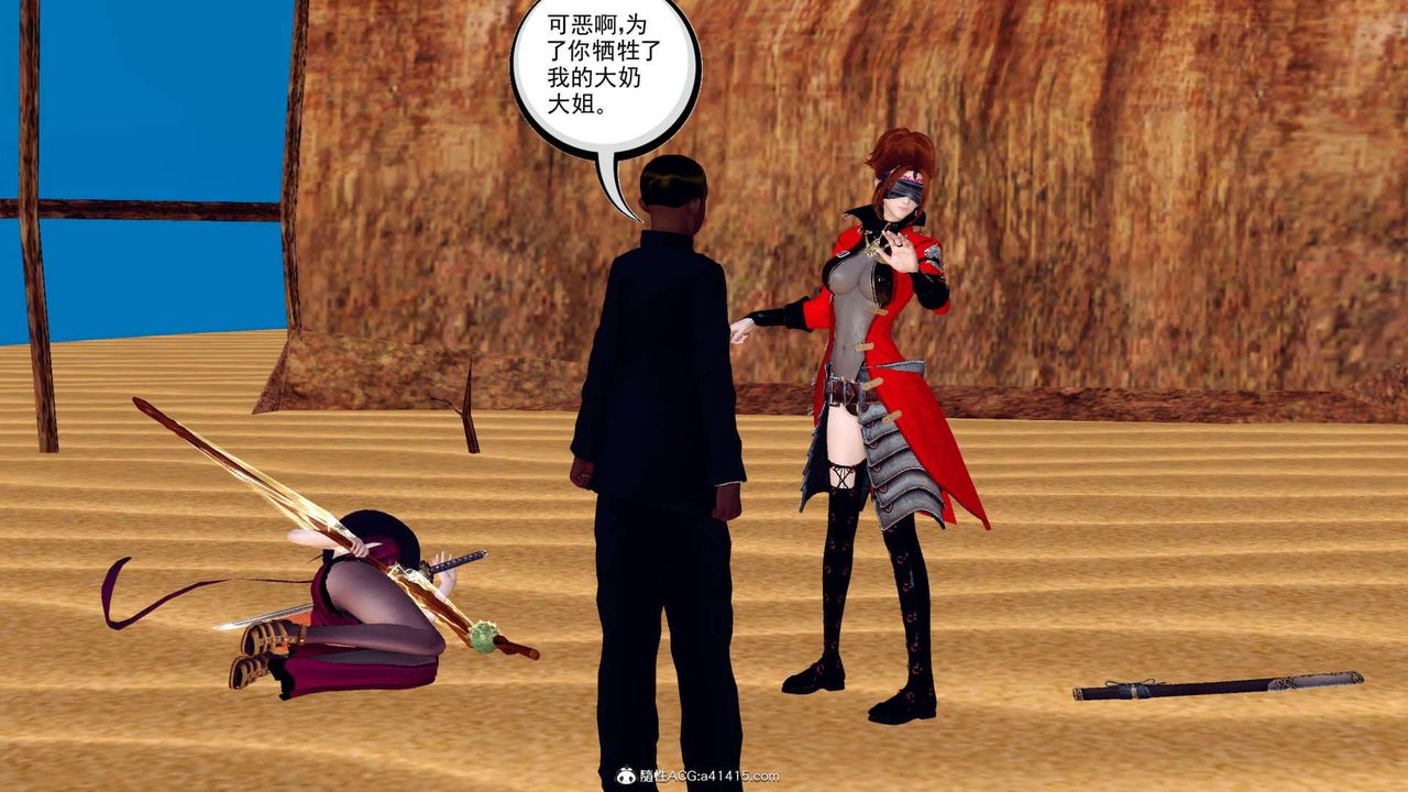 [3D]萬念皆灰珈藍之殤第04話