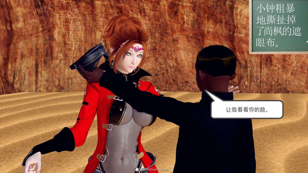 [3D]万念皆灰珈蓝之殇第04话