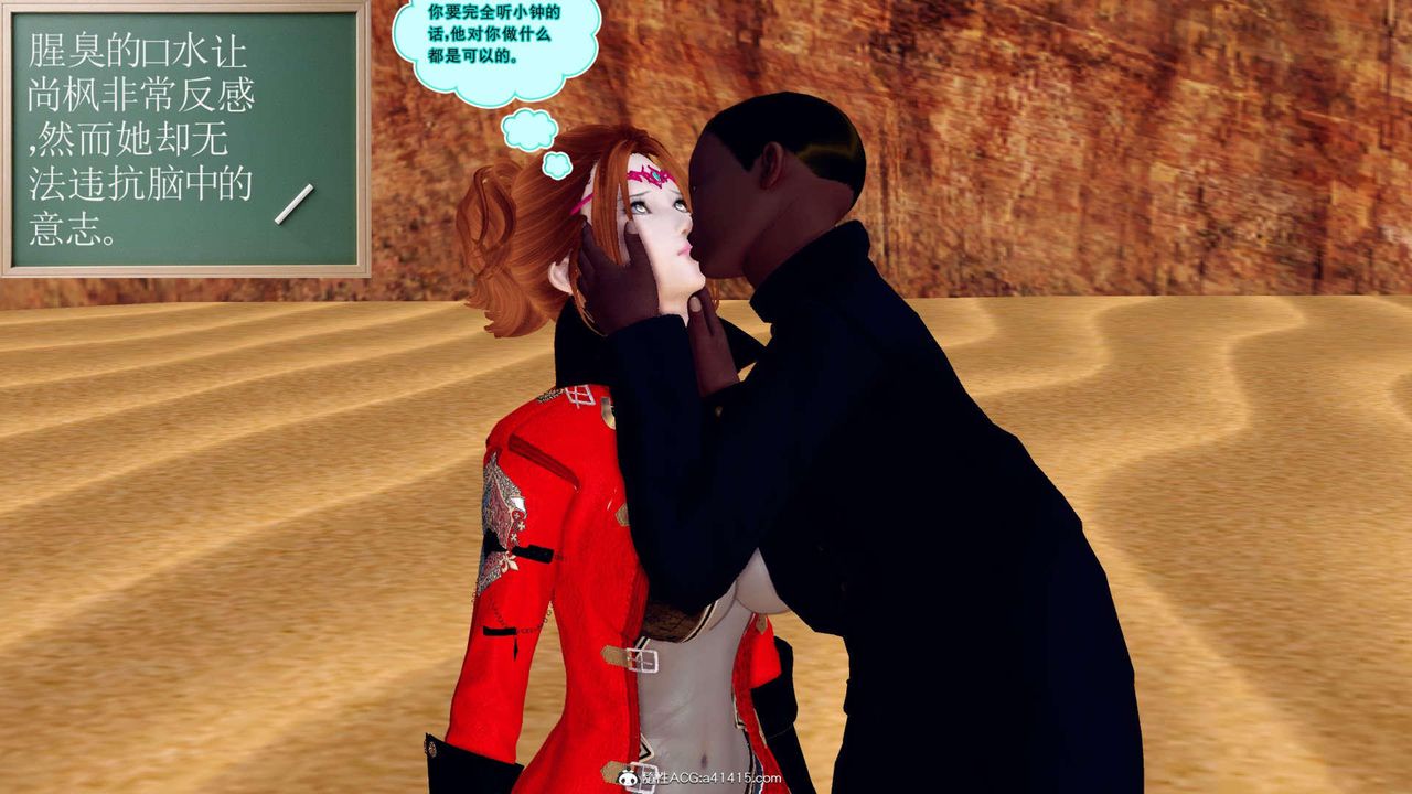 [3D]万念皆灰珈蓝之殇第04话