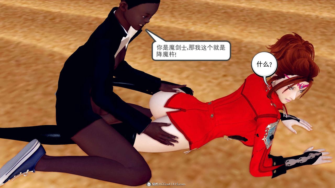 [3D]万念皆灰珈蓝之殇第05话