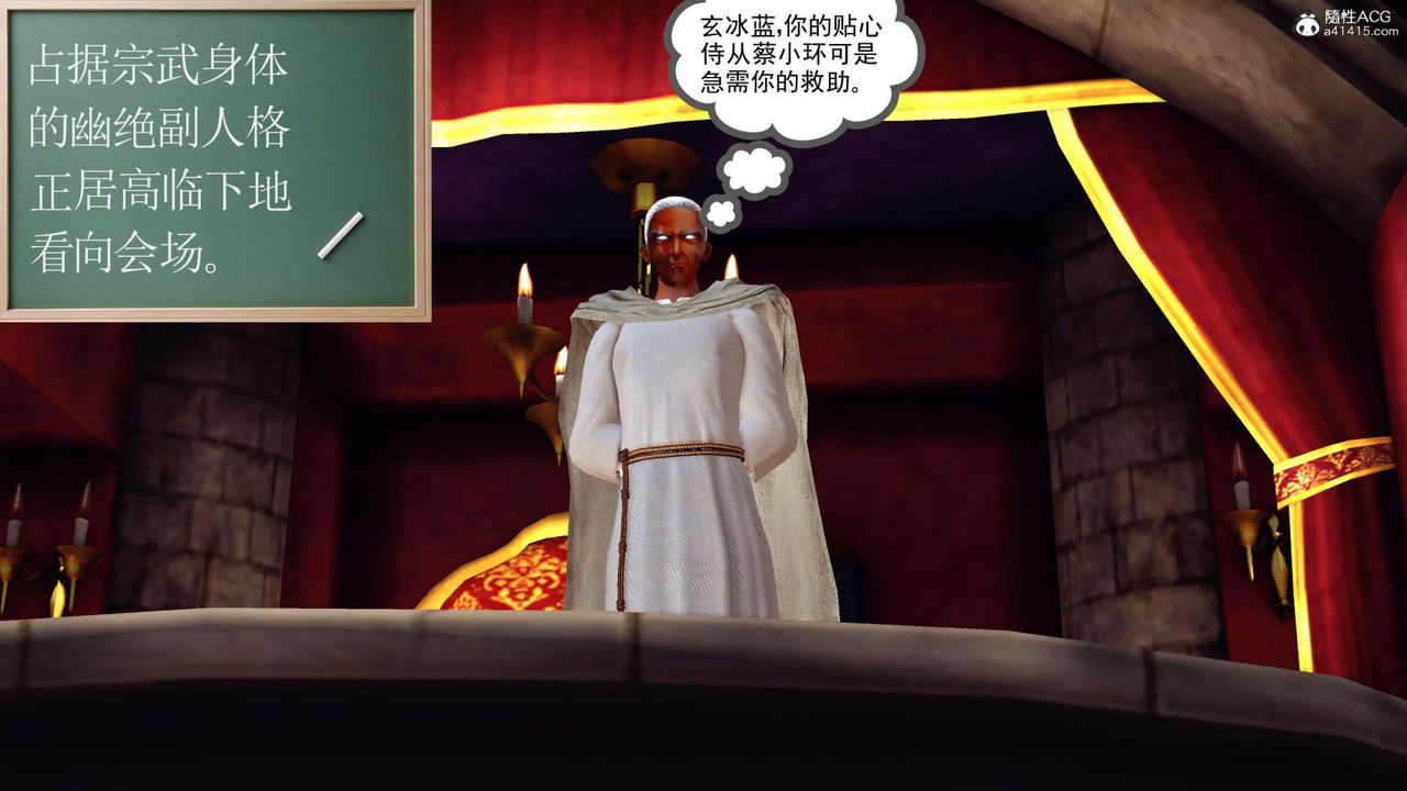 [3D]万念皆灰珈蓝之殇第06话