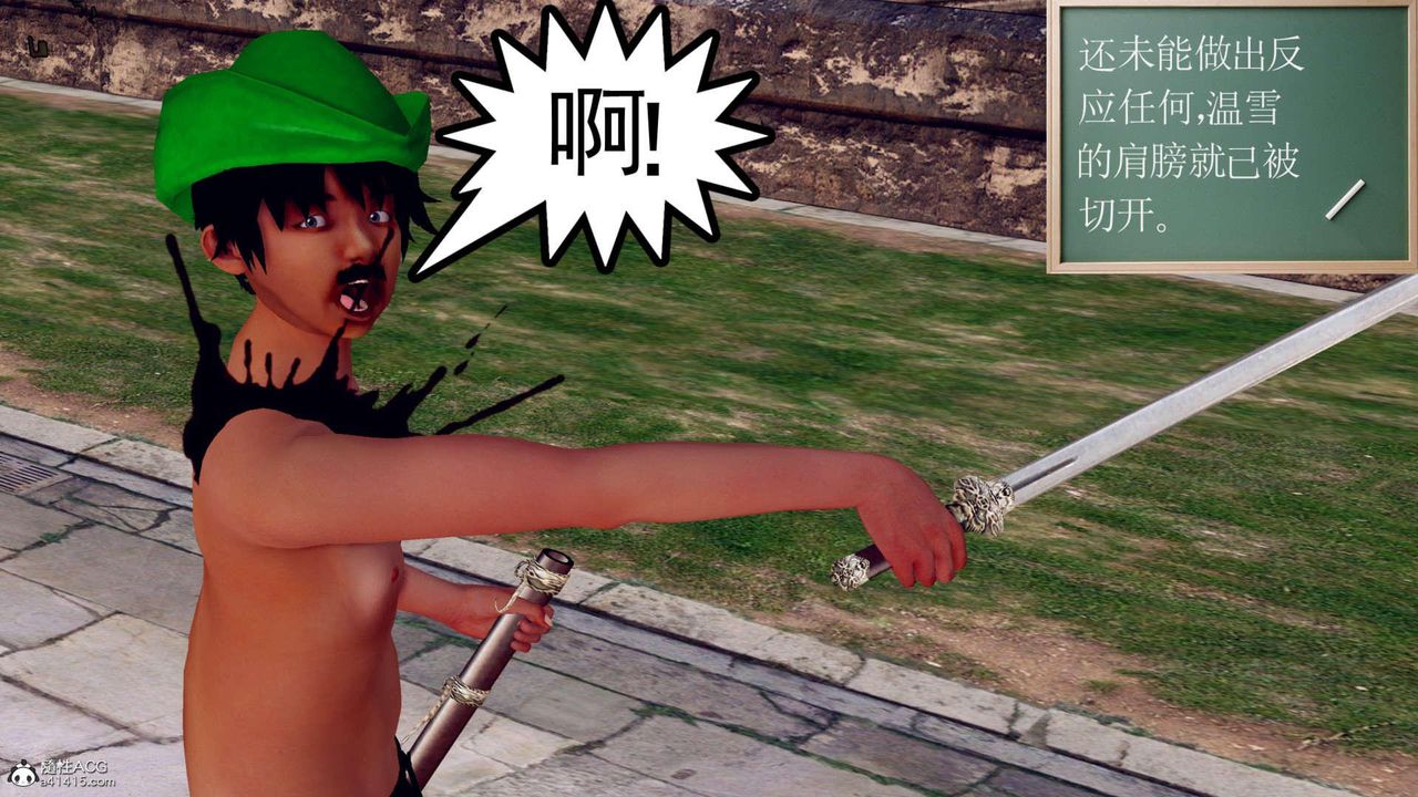 [3D]萬念皆灰珈藍之殤第07話