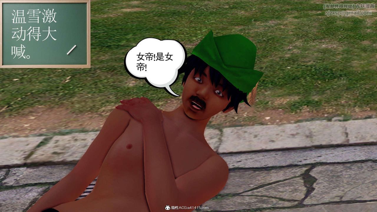 [3D]万念皆灰珈蓝之殇第07话