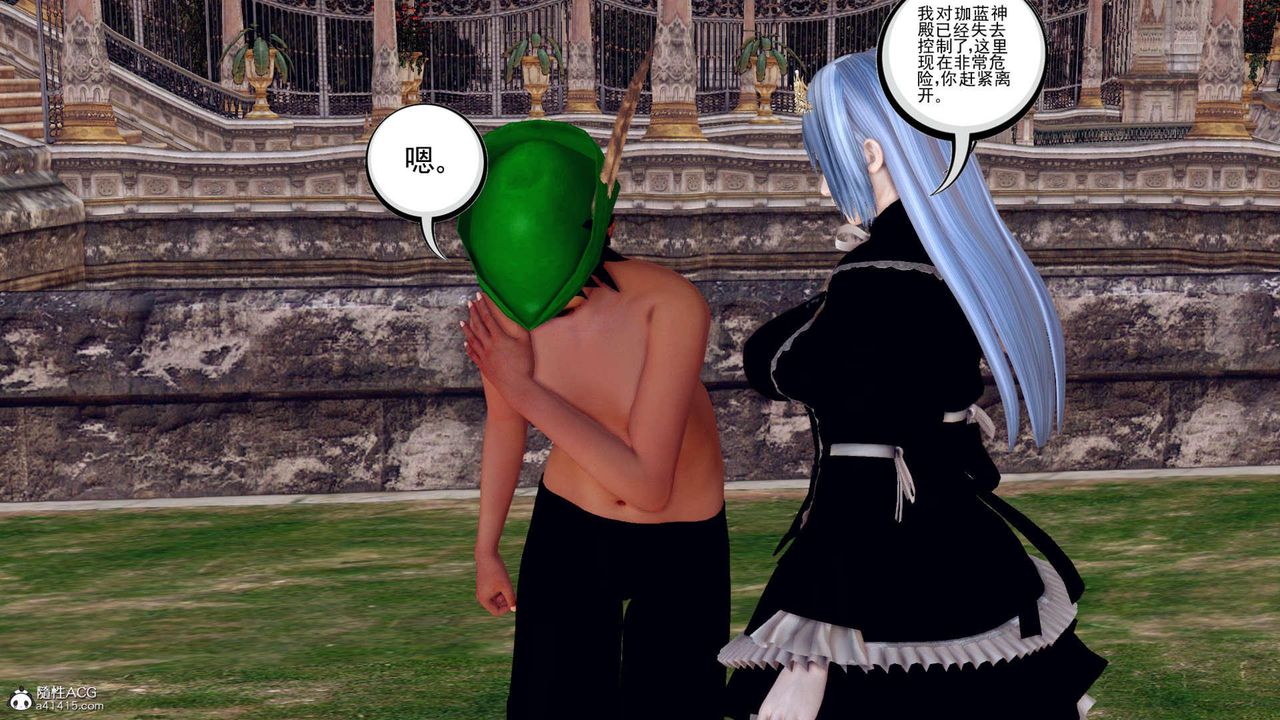 [3D]萬念皆灰珈藍之殤第07話