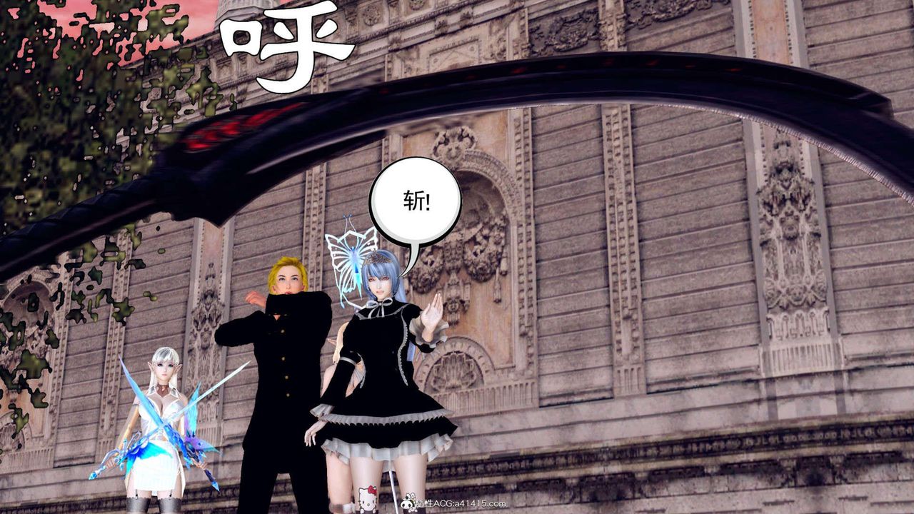 [3D]萬念皆灰珈藍之殤第08話