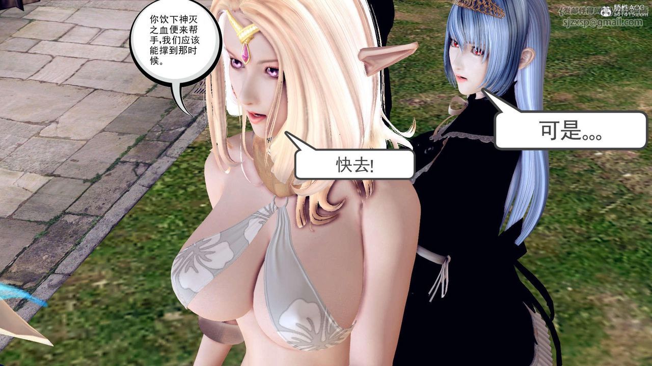 [3D]万念皆灰珈蓝之殇第08话