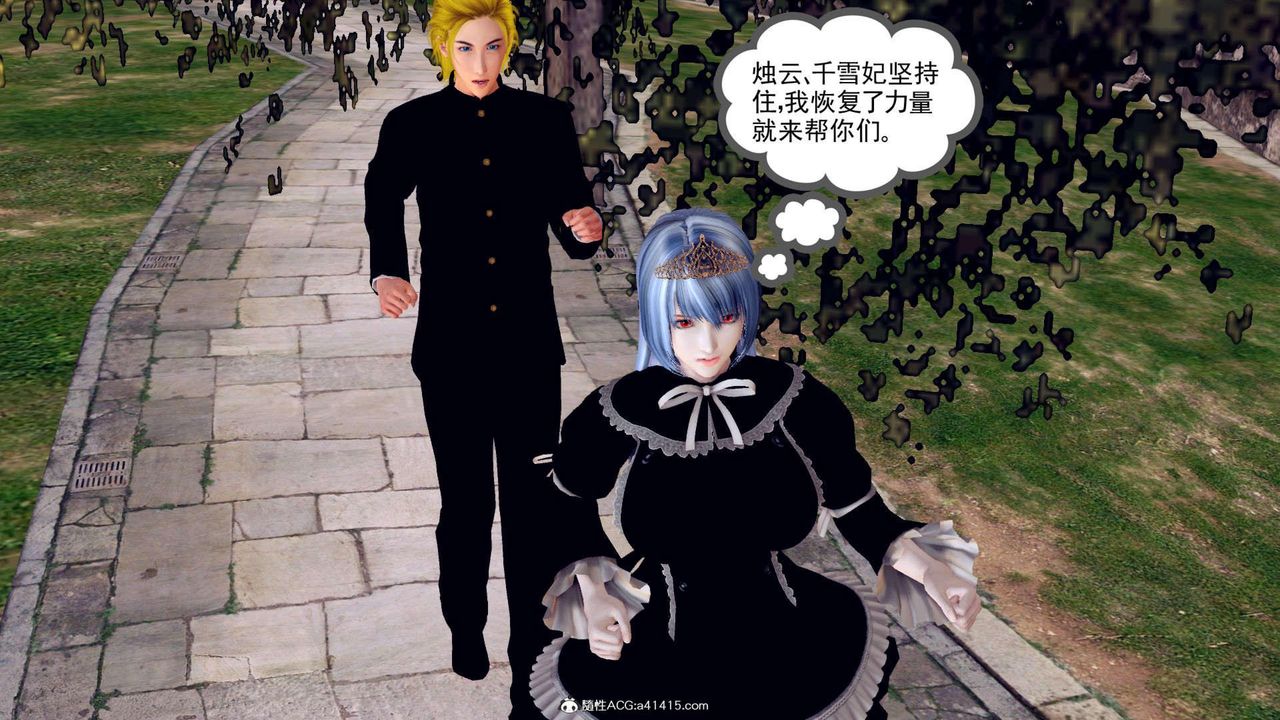 [3D]万念皆灰珈蓝之殇第08话