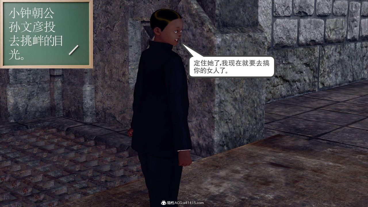 [3D]万念皆灰珈蓝之殇第08话