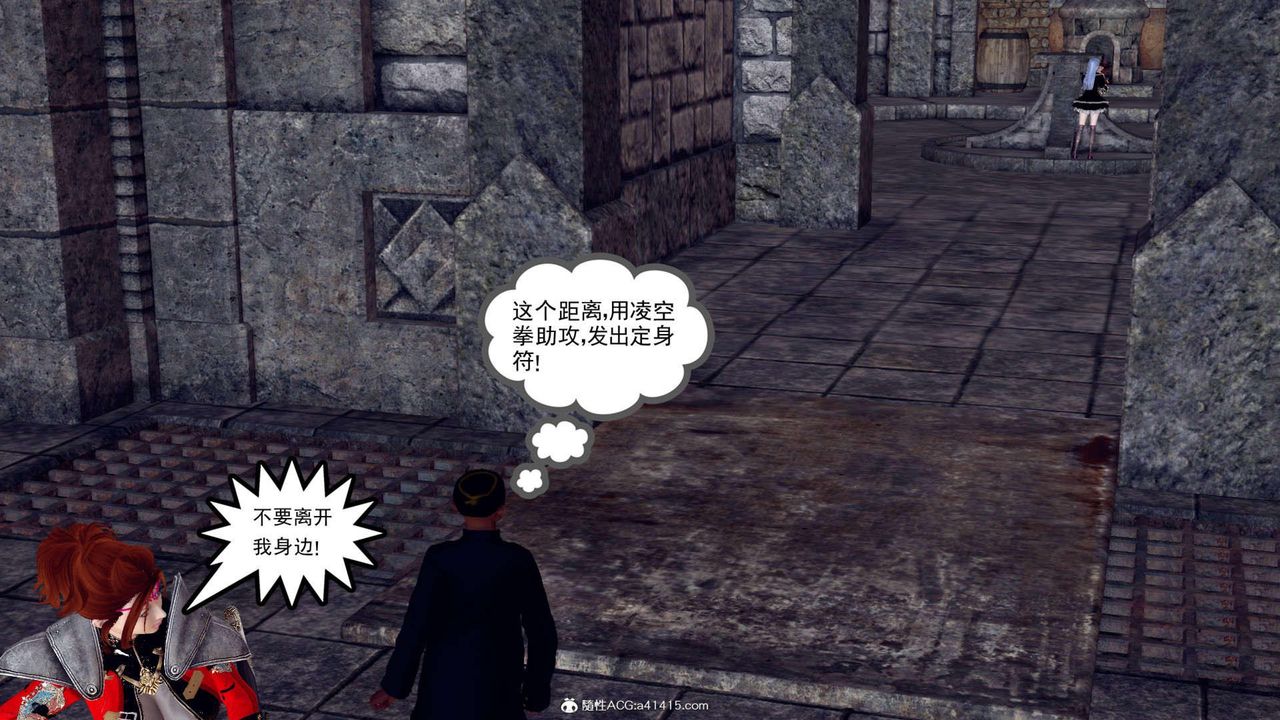 [3D]万念皆灰珈蓝之殇第08话