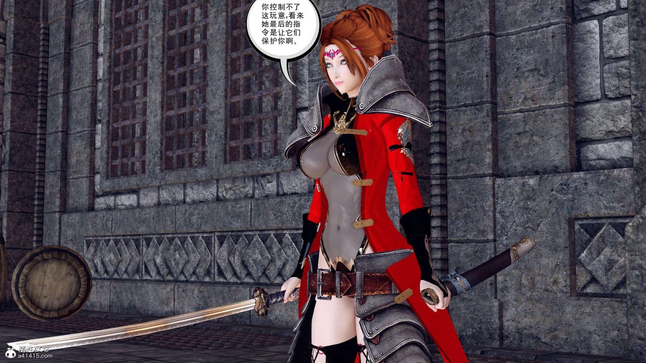 [3D]万念皆灰珈蓝之殇第08话