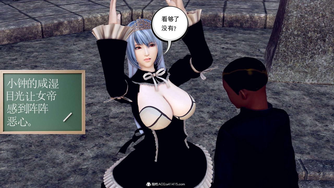 [3D]万念皆灰珈蓝之殇第08话