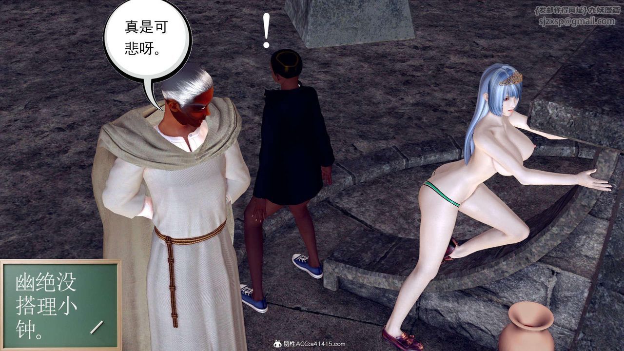 [3D]万念皆灰珈蓝之殇第09话