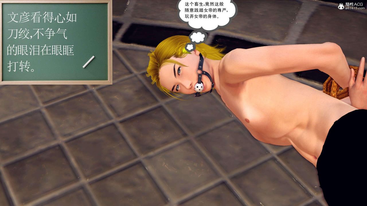 [3D]万念皆灰珈蓝之殇第11话