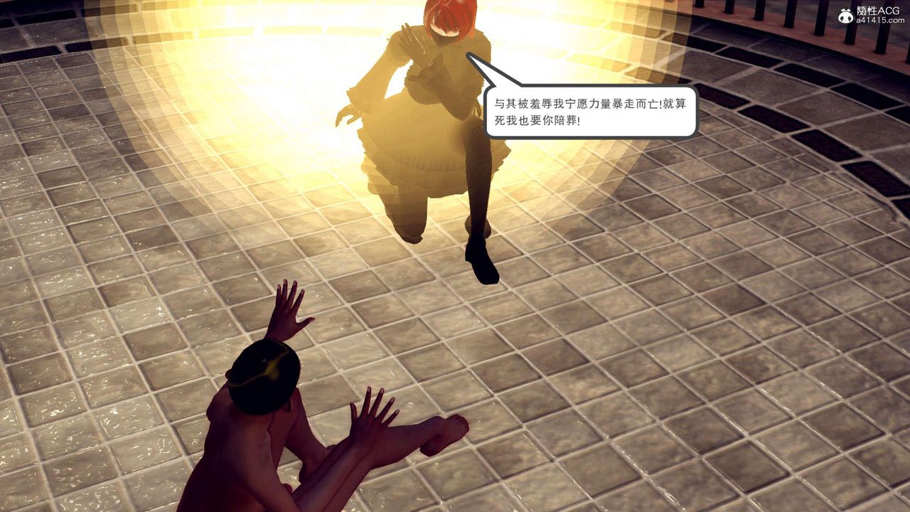 [3D]万念皆灰珈蓝之殇第11话