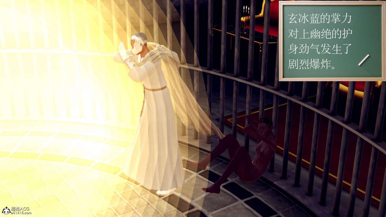 [3D]万念皆灰珈蓝之殇第11话