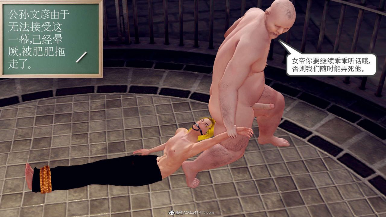 [3D]万念皆灰珈蓝之殇第14话