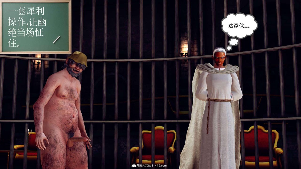 [3D]万念皆灰珈蓝之殇第14话