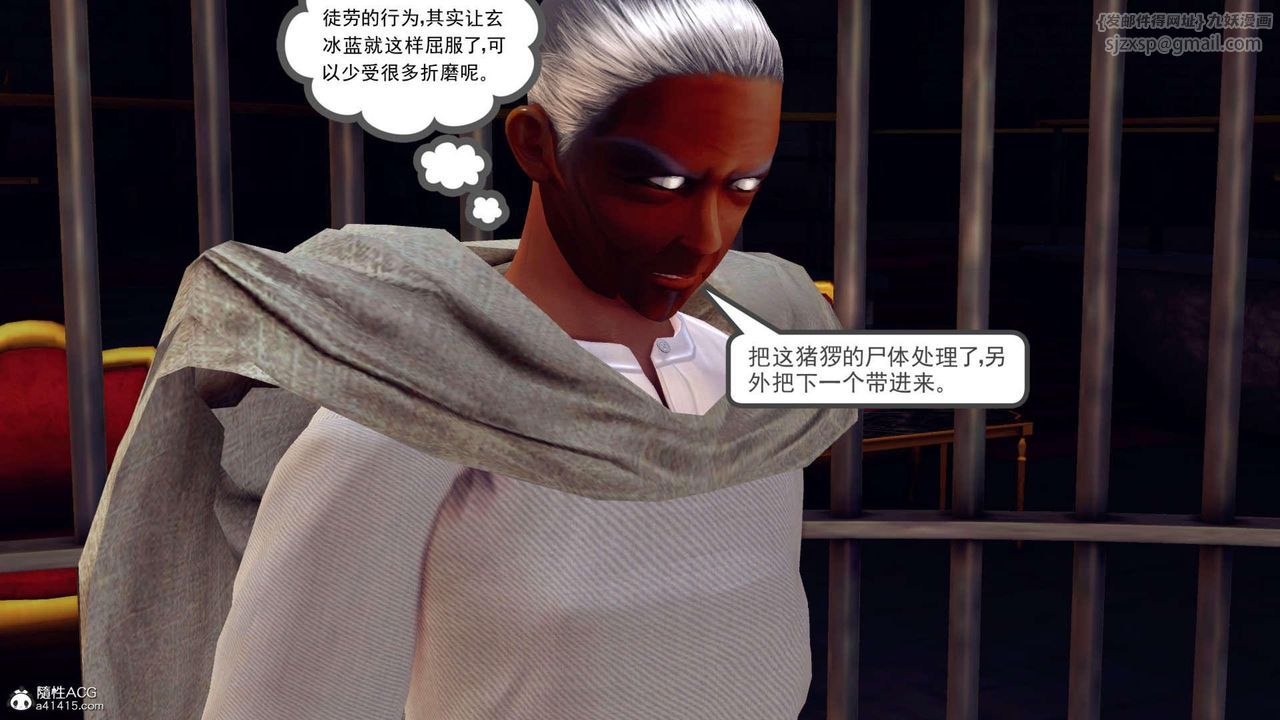 [3D]万念皆灰珈蓝之殇第14话