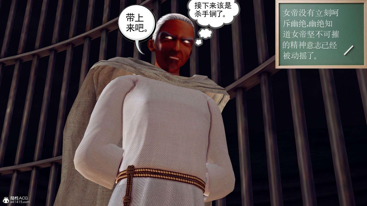 [3D]万念皆灰珈蓝之殇第16话