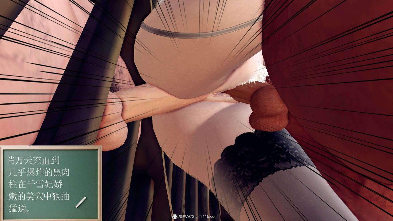 [3D]万念皆灰珈蓝之殇第17话