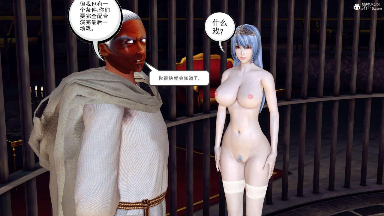 [3D]万念皆灰珈蓝之殇第17话