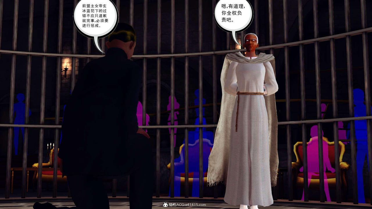 [3D]万念皆灰珈蓝之殇第17话