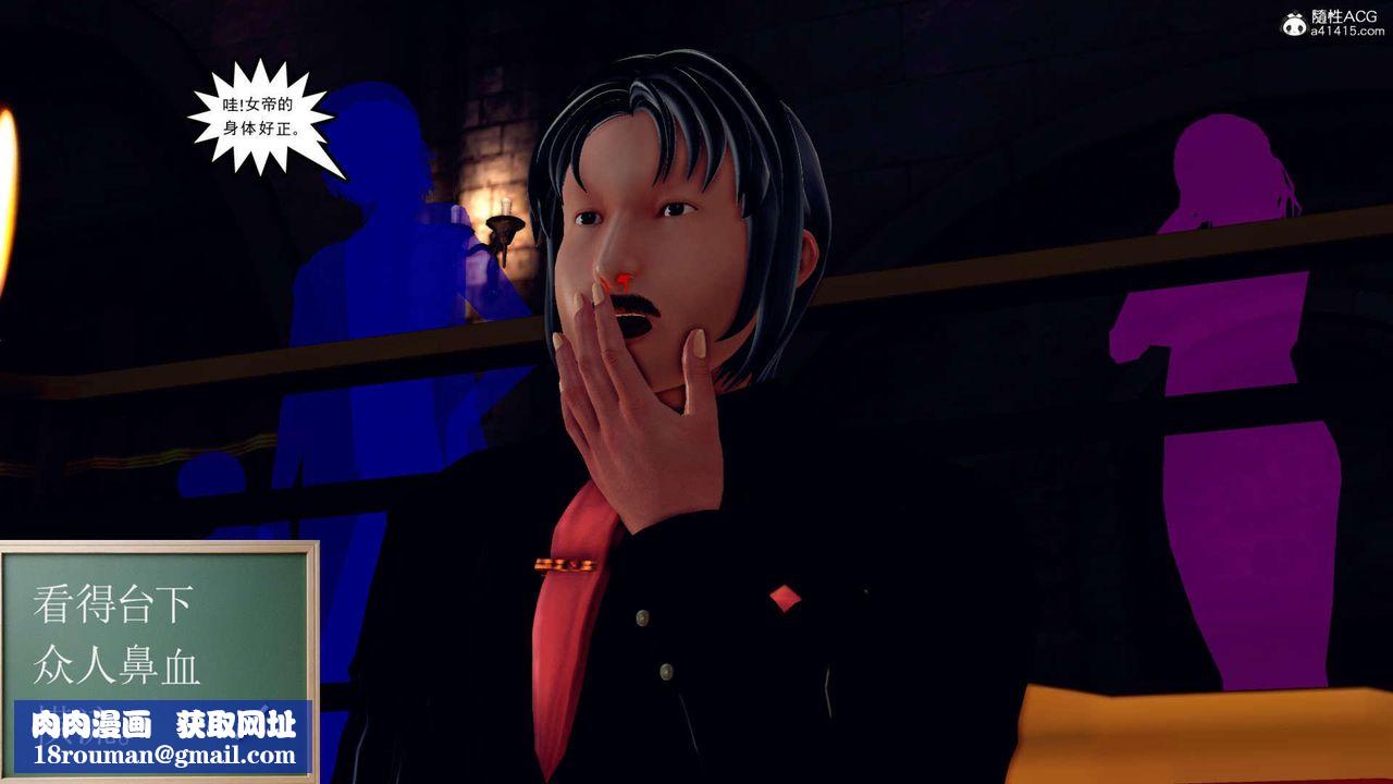 [3D]万念皆灰珈蓝之殇第17话