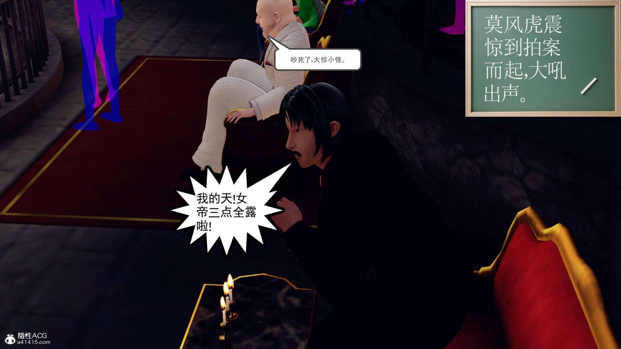 [3D]万念皆灰珈蓝之殇第18话