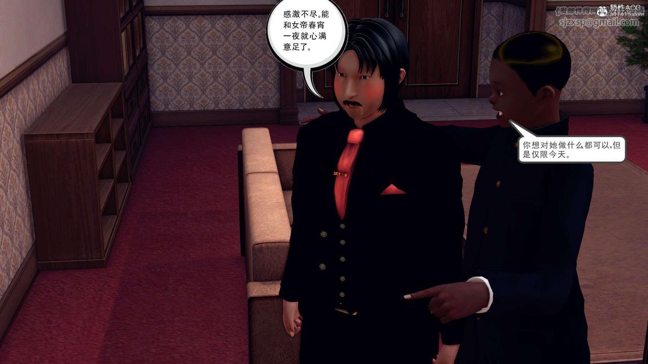 [3D]万念皆灰珈蓝之殇第18话