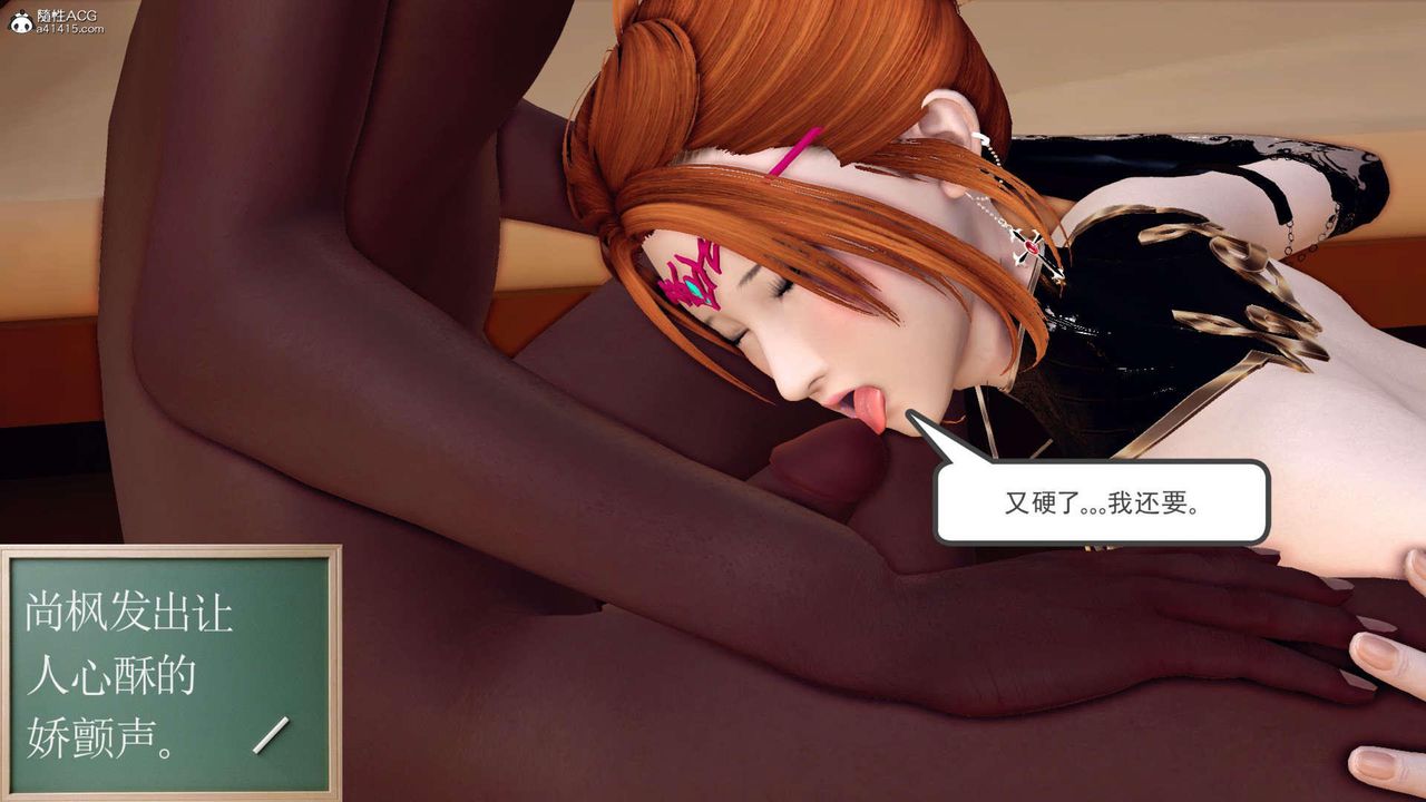 [3D]万念皆灰珈蓝之殇第19话