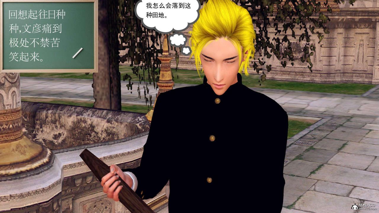 [3D]万念皆灰珈蓝之殇第21话