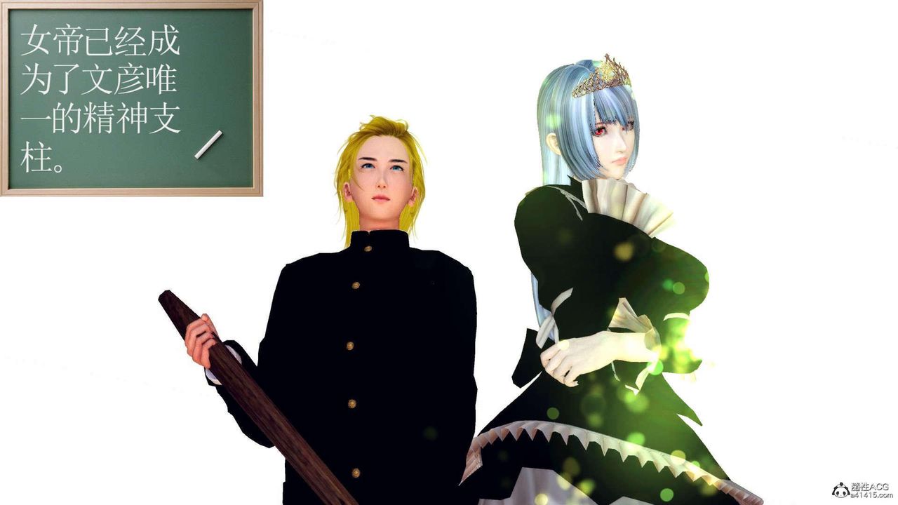 [3D]萬念皆灰珈藍之殤第21話