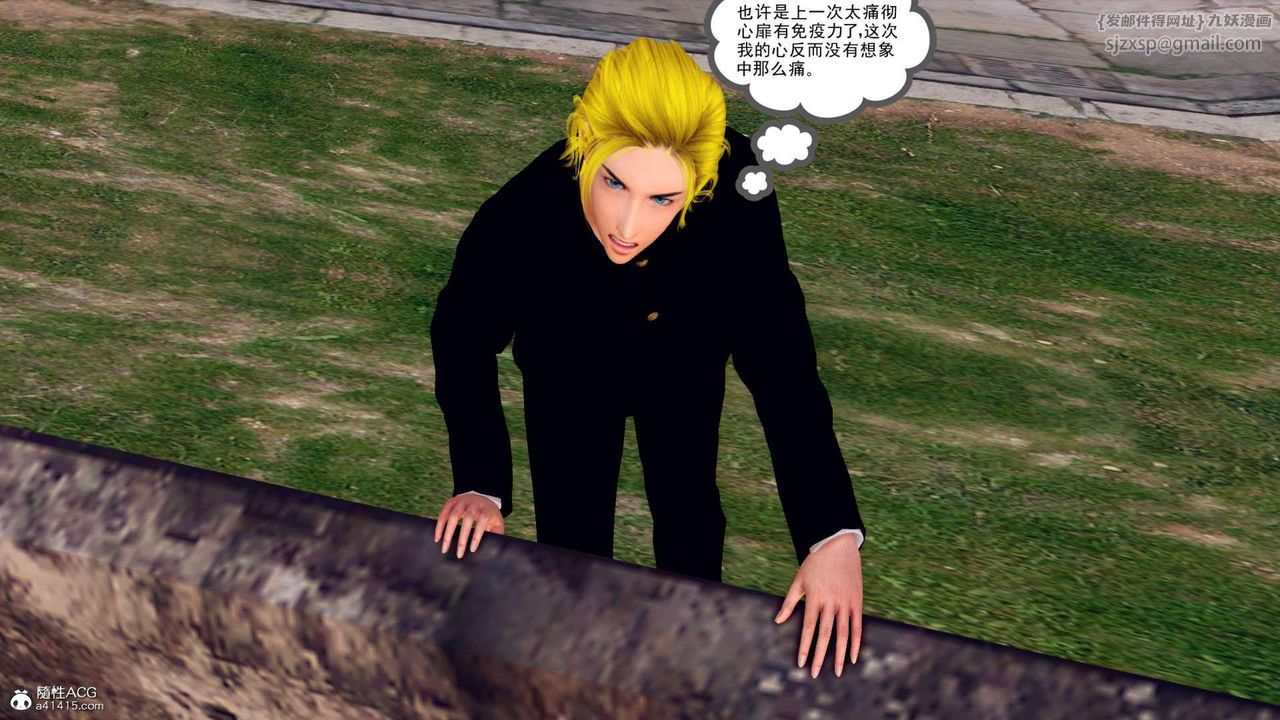 [3D]万念皆灰珈蓝之殇第21话