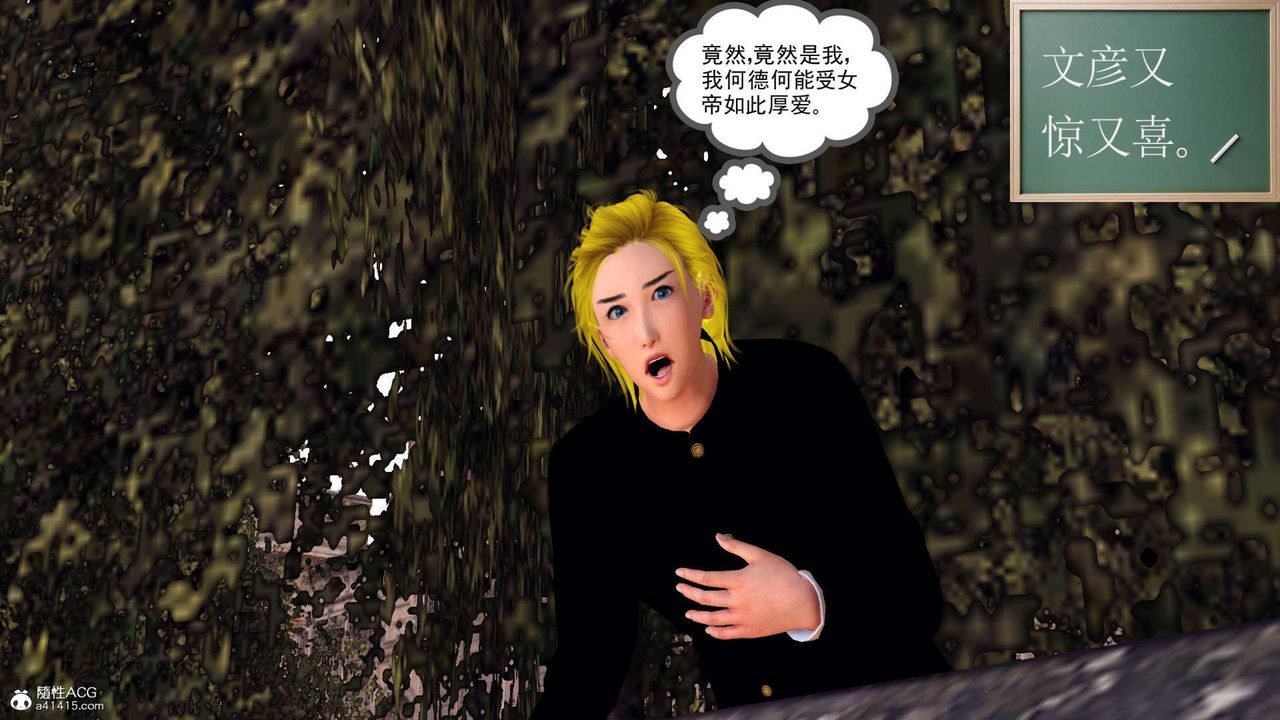 [3D]万念皆灰珈蓝之殇第21话