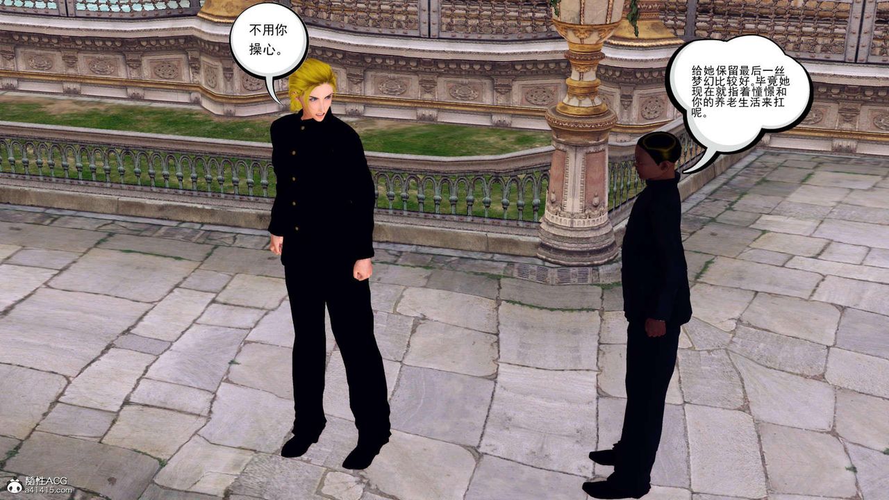 [3D]万念皆灰珈蓝之殇第21话