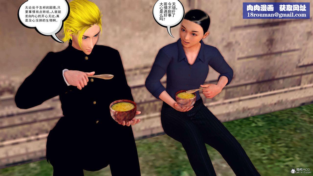 [3D]万念皆灰珈蓝之殇第22话