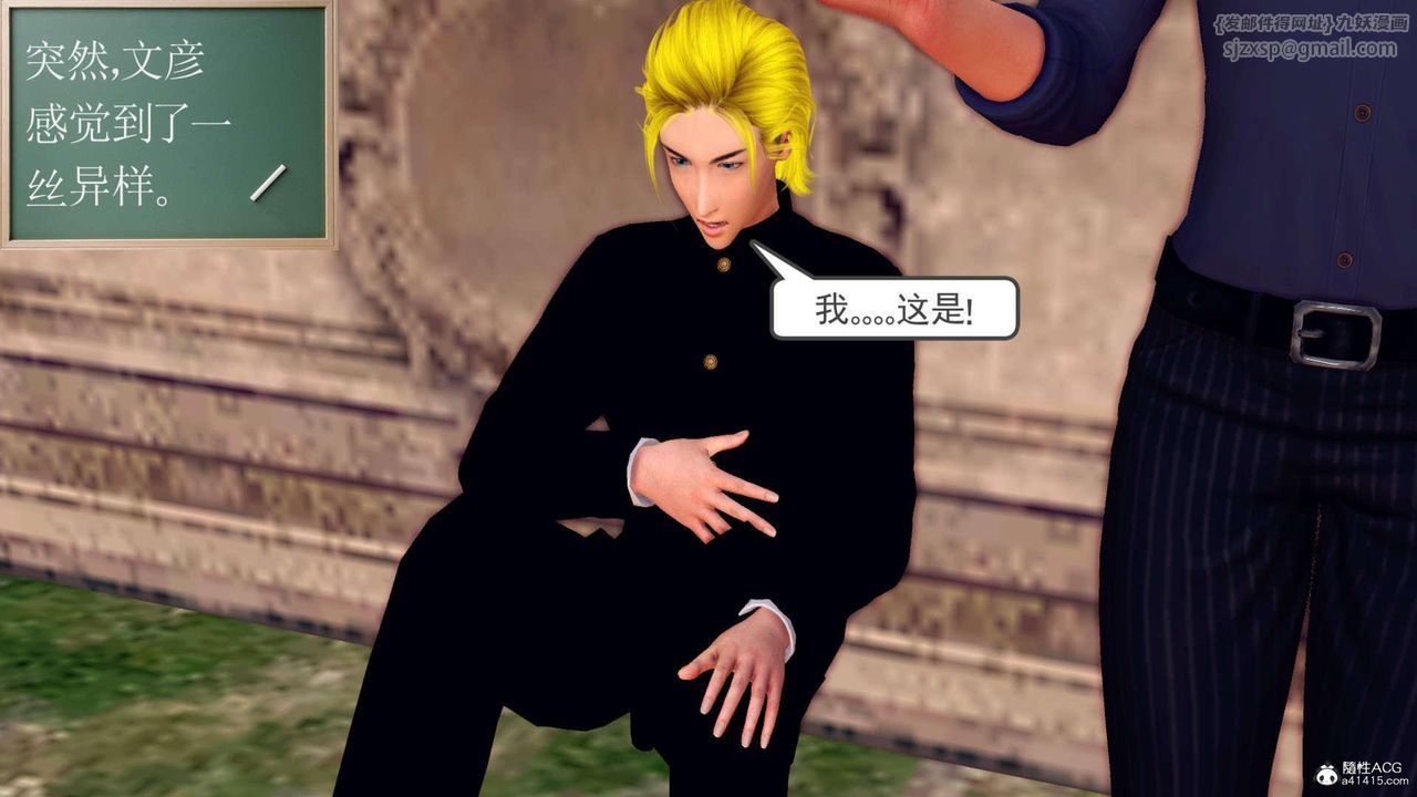 [3D]万念皆灰珈蓝之殇第22话