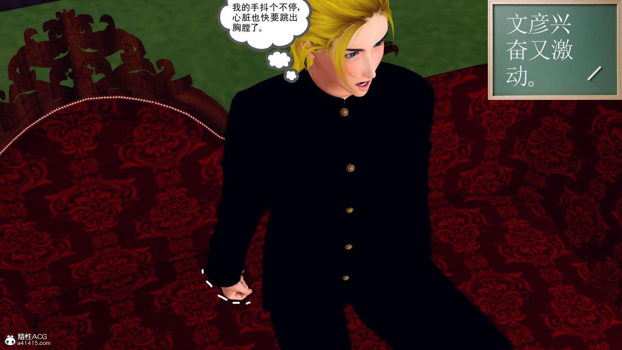 [3D]万念皆灰珈蓝之殇第22话