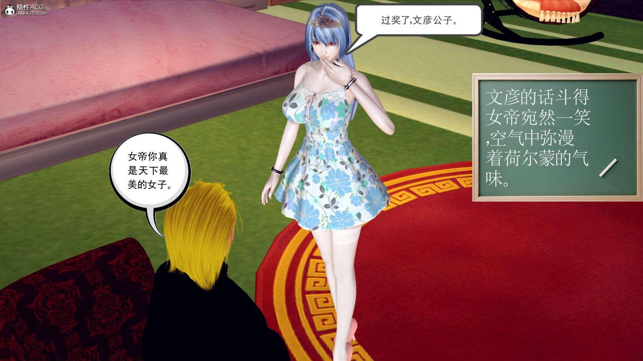 [3D]万念皆灰珈蓝之殇第22话