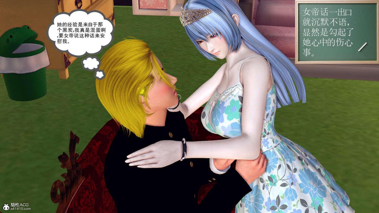 [3D]万念皆灰珈蓝之殇第22话